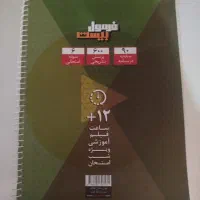 ریاضی فرمول بیست یازدهم|کتاب و مجله آموزشی|تهران, فلاح|دیوار
