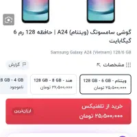 فروش گوشی a24 دست دو ۸ میلیون زیر قیمت بازار