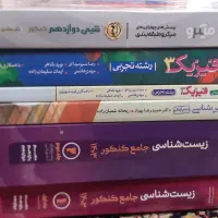 کتاب های کنکور تجربی|کتاب و مجله آموزشی|قیدار, |دیوار