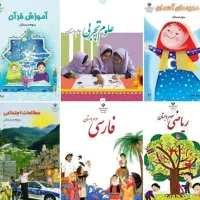 تدریس خصوصی دروس ابتدایی