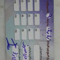 کارت استخر