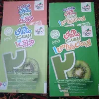 کتاب ماجرای بیست زیست فیزیک دهم شیمی ریاضی یازدهم