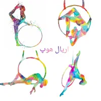 رشته جذاب اریال باشگاه کیان فیت گروهی خصوصی|خدمات آموزشی|قم, زنبیل آباد|دیوار