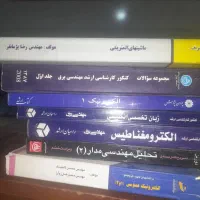 کتاب های ارشد برق الکترونیک