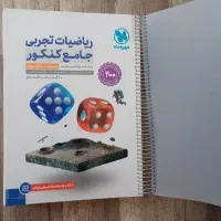 کتاب تست ریاضیات تجربی مهر و ماه جامع چاپ ۴۰۴