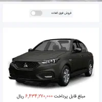 حواله خودروی سهند s