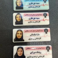 بجسینه/ اتیکت