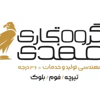 استخدام نیروی خانم حسابدار|استخدام مالی، حسابداری، حقوقی|شیراز, فرهنگ شهر|دیوار