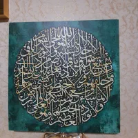 تابلو آیت الکرسی|تابلو، نقاشی، عکس|بندرعباس, |دیوار