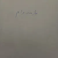 وام  ازدواج یا قرض