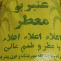 برنج نیم دانه عنبربو|خوردنی و آشامیدنی|دهلران, |دیوار