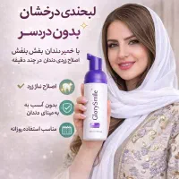 خمیر دندان وفوم سفیدکننده دندان وارد کننده اصلی