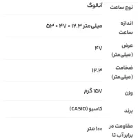 کاسیو اصل|ساعت|تهران, قاسم‌آباد|دیوار