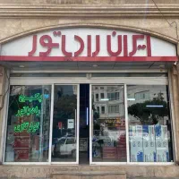 تعمیر سرویس مشعل گازی و گازوئیلی(۲۴ساعته)