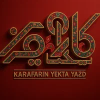 نیرو خدماتی و نظافت