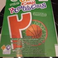 کتاب کمک درسی پایه یازدهم|کتاب و مجله آموزشی|تهران, سید خندان (جلفا)|دیوار