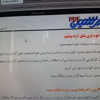 پک اموزشی و روانشناسی|خدمات آموزشی|سراب, |دیوار