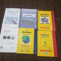 کتاب ارشد روانشناسی مدرسان شریف