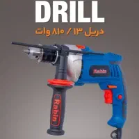 دریل چکشی نیم تنه فلزی رابین با گارانتی