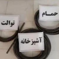 لوله بازکنی کریمی نشت یابی* لوله کش سیار24ساعته