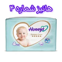 پوشک هانیز سایز ۱ تا ۶|آرایشی، بهداشتی، درمانی|قم, باغ شازده|دیوار