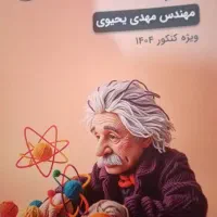 کتاب و جزوه با تخفیف