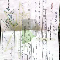 فیش حج واجب سال 83