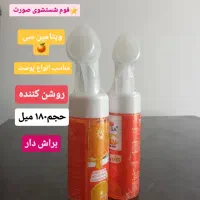 محصولات بهداشتی