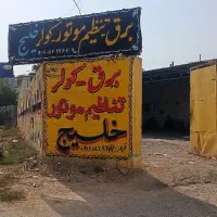 خدمات تخصصی برق تنظیم موتور و کولر خلیج