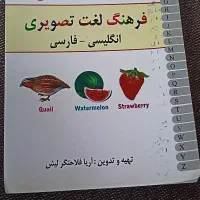 کتاب زبان