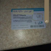 ۰۹۱۹۹۳۰۵۷۵۴