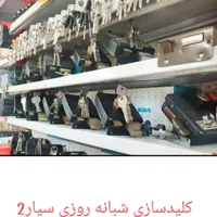 کلیدسازی قفلسازالهیه وکیل ابادقاسم آبادامیریه سیار|خدمات پیشه و مهارت|مشهد, الهیه|دیوار
