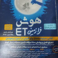 کتب تست و تقویتی کنکور|کتاب و مجله آموزشی|گلستان (تهران), |دیوار