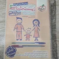 زیست شناسی 3 کنکوری