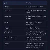 لامپ گرمایشی مخصوص خزندگان|لوازم جانبی حیوانات|تهران, بهار|دیوار