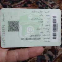 ۲عدد کارت ماشین پیدا کردم|اشیا|رشت, پیرکلاچای|دیوار