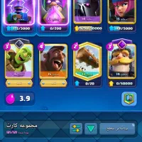 کلش رویال|کنسول، بازی ویدئویی و آنلاین|کوهین, |دیوار