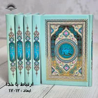 ارتباط با خدا به همراه حدیث شریف کسا|کتاب و مجله مذهبی|قم, یخچال قاضی|دیوار
