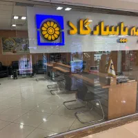 مشاور اداری بیمه