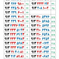 913.118.57.48|سیم‌کارت|اصفهان, ملک|دیوار
