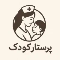 پرستار کودک