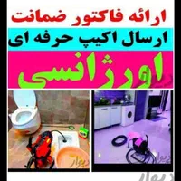 لوله بازکنی جعفری100%تضمینی تخصصی24ساع بدون کثیفی|خدمات پیشه و مهارت|بندر ماهشهر, |دیوار