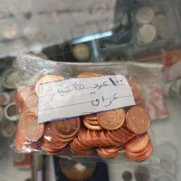 پک سکه 100 عددی دینار مسی رنگ|کلکسیون سکه، تمبر، اسکناس|شیراز, شهرک رضوان|دیوار