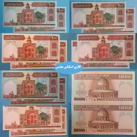 عرضه بزرگ جفت اسکناس های سوپر بانکی جمهوری|کلکسیون سکه، تمبر، اسکناس|تهران, وردآورد|دیوار