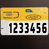 حراج( خـط خـاص 1233456 ) فروش|حراج|تهران, نیاوران|دیوار