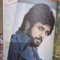 مجلات قدیمی قبل از انقلاب|مجلات|تهران, فلسطین (میدان انقلاب)|دیوار