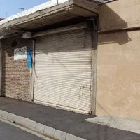 فروش مغازه تجاری نانوایی با دستگاه ها یا خالی