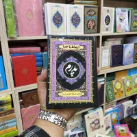 ارتباط با خدا مفاتیح ادعیه چاپ برای عزیزان آسمانی|کتاب و مجله مذهبی|تهران, فلسطین (میدان انقلاب)|دیوار