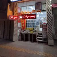 چسب کاشی سرامیک پرسلان اسلب صادراتی ZeroX  Z1000|مصالح و تجهیزات ساختمان|اصفهان, عطار نیشابوری|دیوار