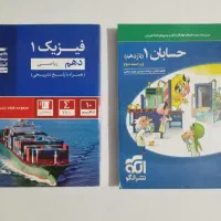 کتاب کمک درسی|کتاب و مجله آموزشی|تهران, مشیریه|دیوار